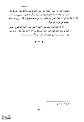 كتاب عقلاء المجانين