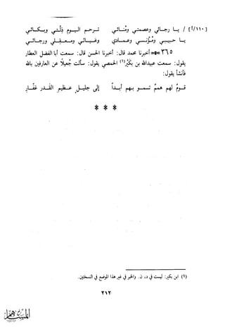 كتاب عقلاء المجانين