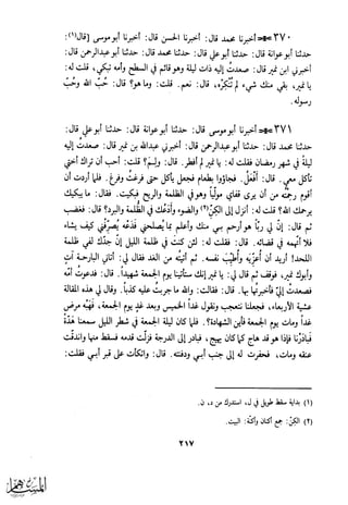 كتاب عقلاء المجانين