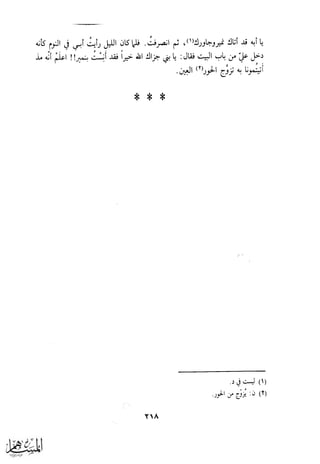 كتاب عقلاء المجانين