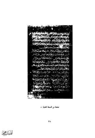 كتاب عقلاء المجانين