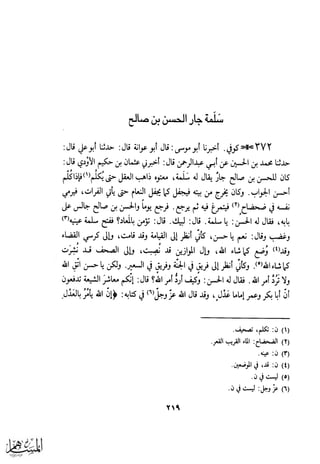 كتاب عقلاء المجانين