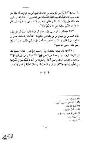 كتاب عقلاء المجانين