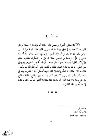 كتاب عقلاء المجانين