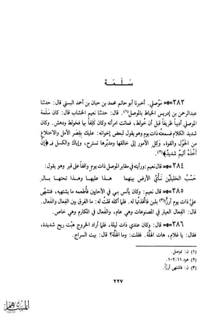 كتاب عقلاء المجانين