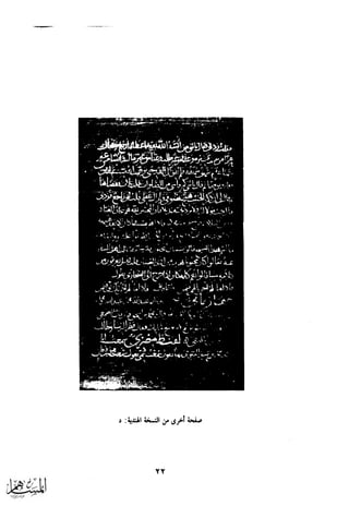 كتاب عقلاء المجانين