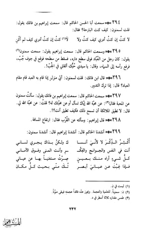 كتاب عقلاء المجانين