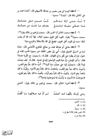 كتاب عقلاء المجانين