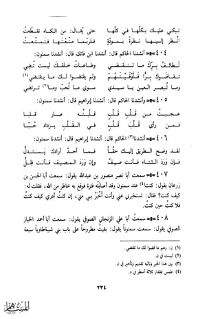 كتاب عقلاء المجانين