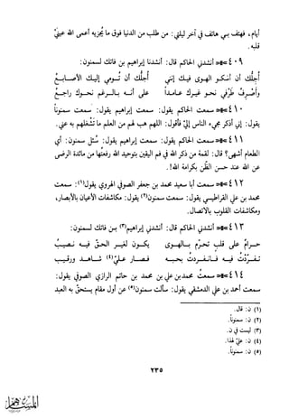 كتاب عقلاء المجانين