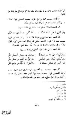 كتاب عقلاء المجانين