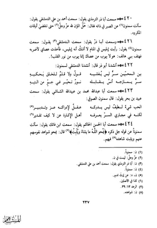 كتاب عقلاء المجانين