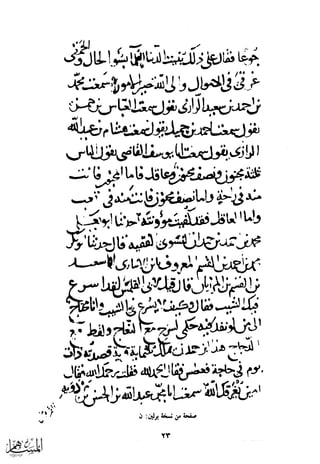 كتاب عقلاء المجانين