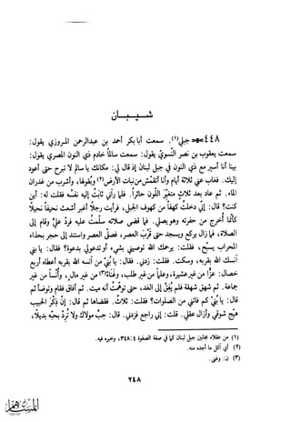 كتاب عقلاء المجانين