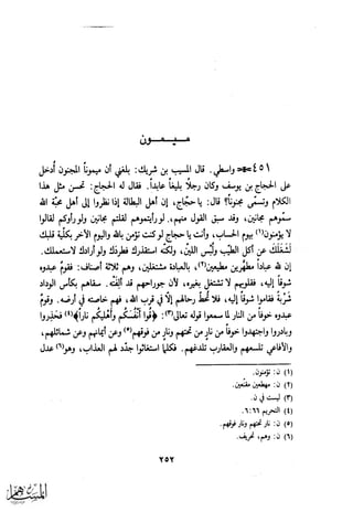 كتاب عقلاء المجانين