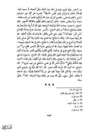 كتاب عقلاء المجانين