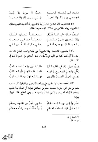 كتاب عقلاء المجانين