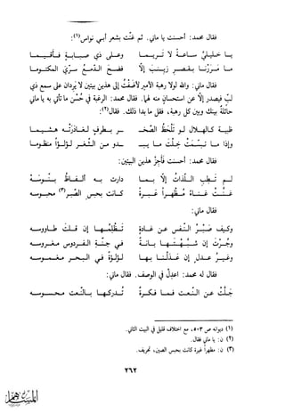 كتاب عقلاء المجانين