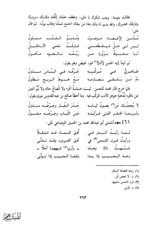 كتاب عقلاء المجانين