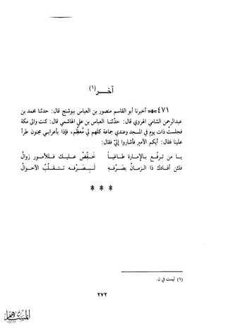 كتاب عقلاء المجانين