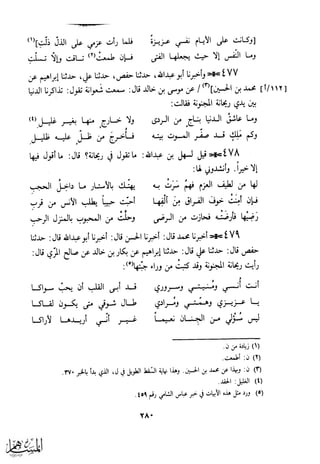 كتاب عقلاء المجانين