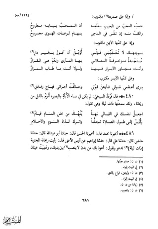 كتاب عقلاء المجانين