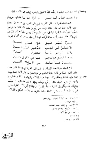 كتاب عقلاء المجانين