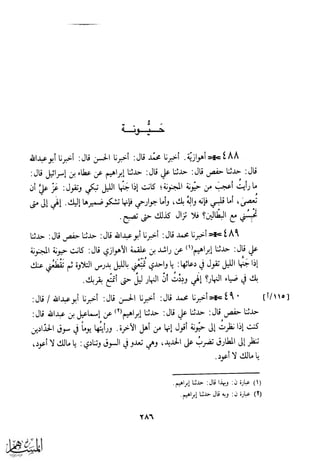 كتاب عقلاء المجانين