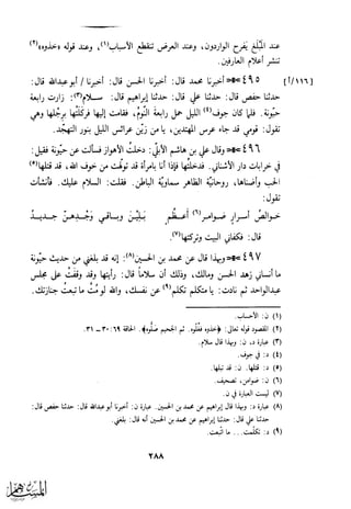 كتاب عقلاء المجانين