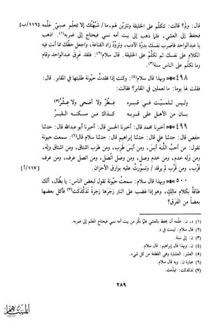 كتاب عقلاء المجانين