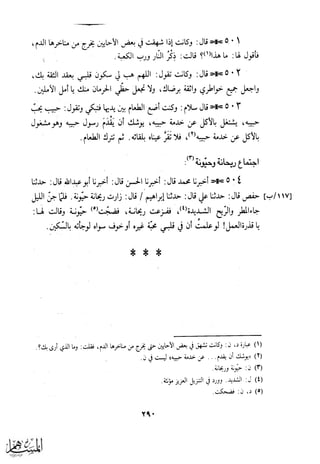 كتاب عقلاء المجانين