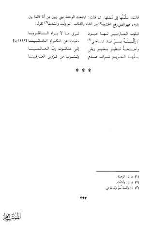 كتاب عقلاء المجانين
