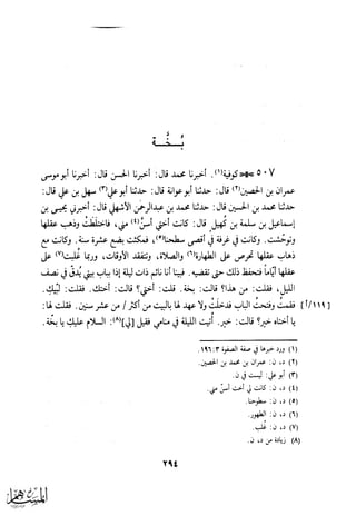 كتاب عقلاء المجانين