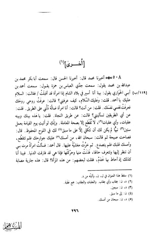 كتاب عقلاء المجانين