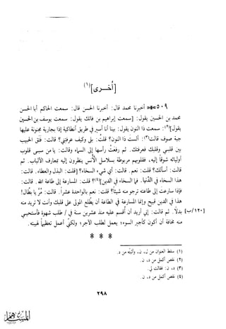 كتاب عقلاء المجانين