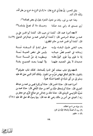 كتاب عقلاء المجانين