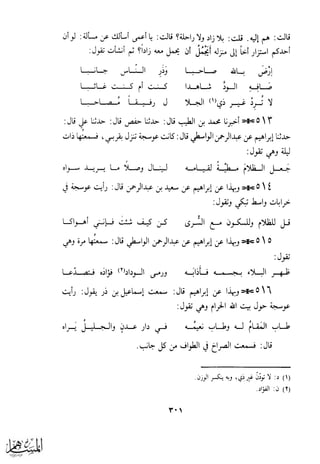 كتاب عقلاء المجانين