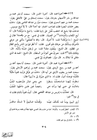 كتاب عقلاء المجانين