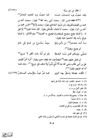 كتاب عقلاء المجانين