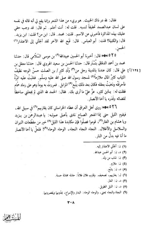 كتاب عقلاء المجانين