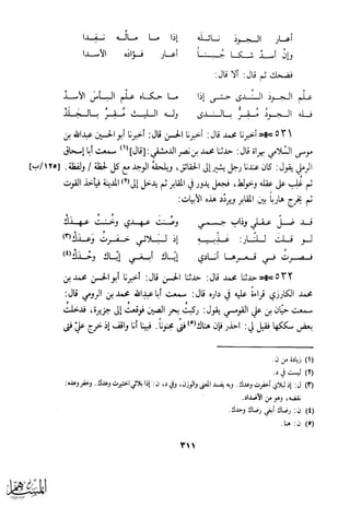 كتاب عقلاء المجانين