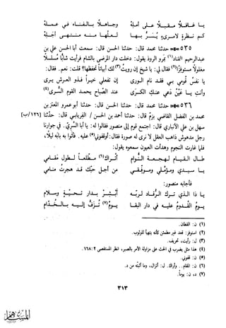 كتاب عقلاء المجانين