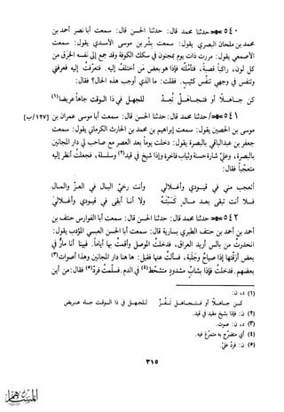 كتاب عقلاء المجانين