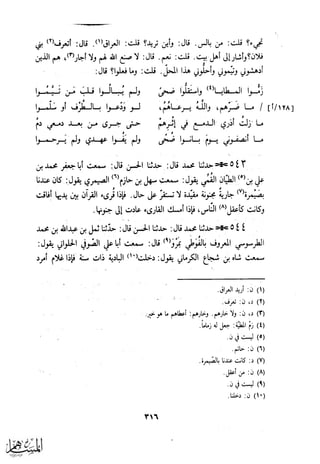 كتاب عقلاء المجانين