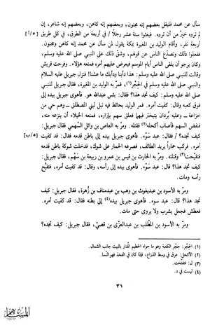 كتاب عقلاء المجانين