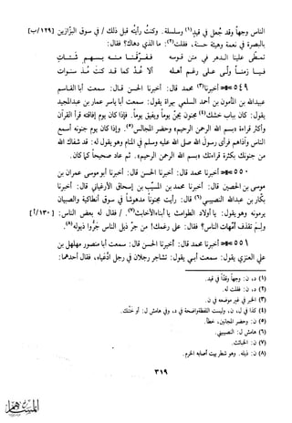 كتاب عقلاء المجانين