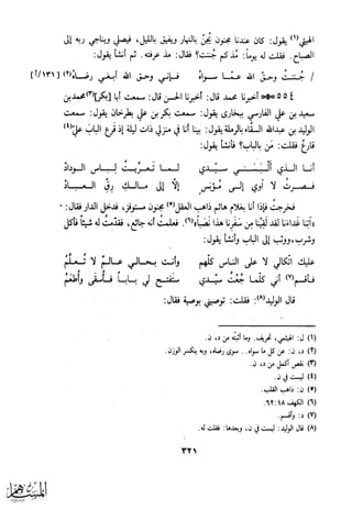 كتاب عقلاء المجانين