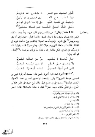 كتاب عقلاء المجانين