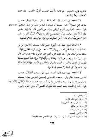 كتاب عقلاء المجانين