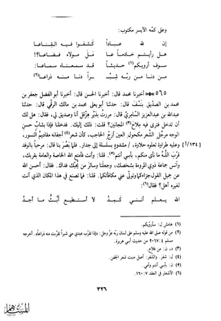 كتاب عقلاء المجانين